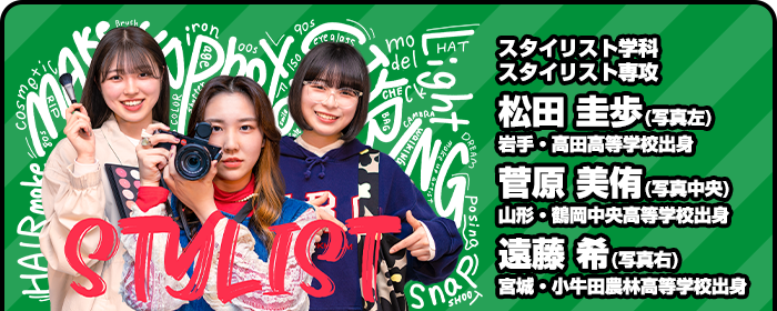 松田圭歩・菅原美侑・遠藤希