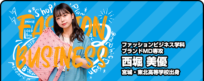 西堀美優
