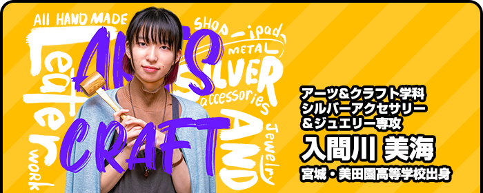 入間川美海