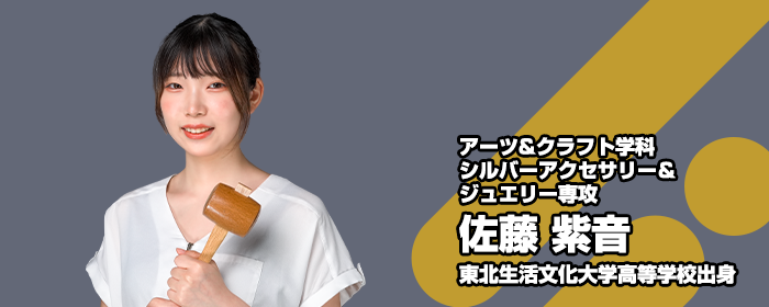 佐藤紫音