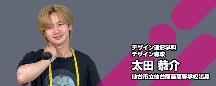 太田恭介