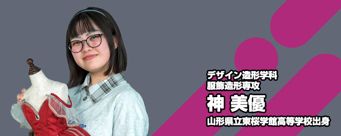 神美優