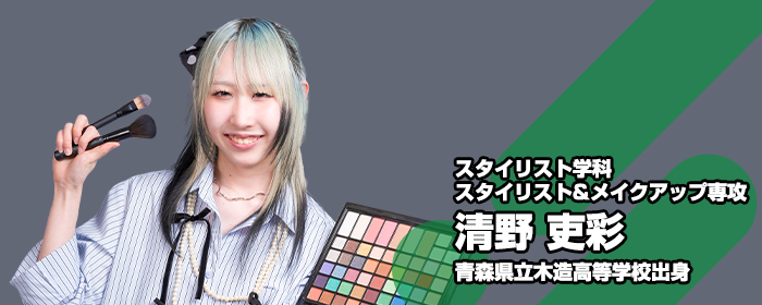 清野吏彩