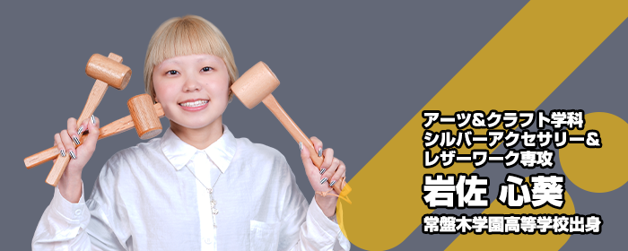 岩佐心葵